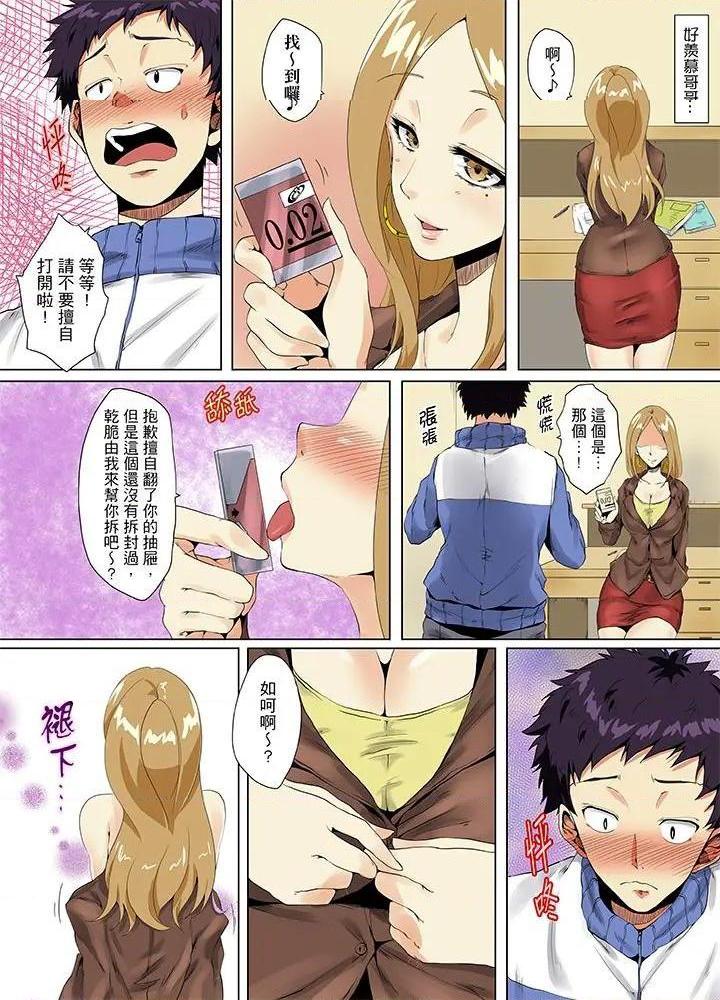 《[短篇]男友哥哥那下流绝伦的指功》漫画 第9話第9話