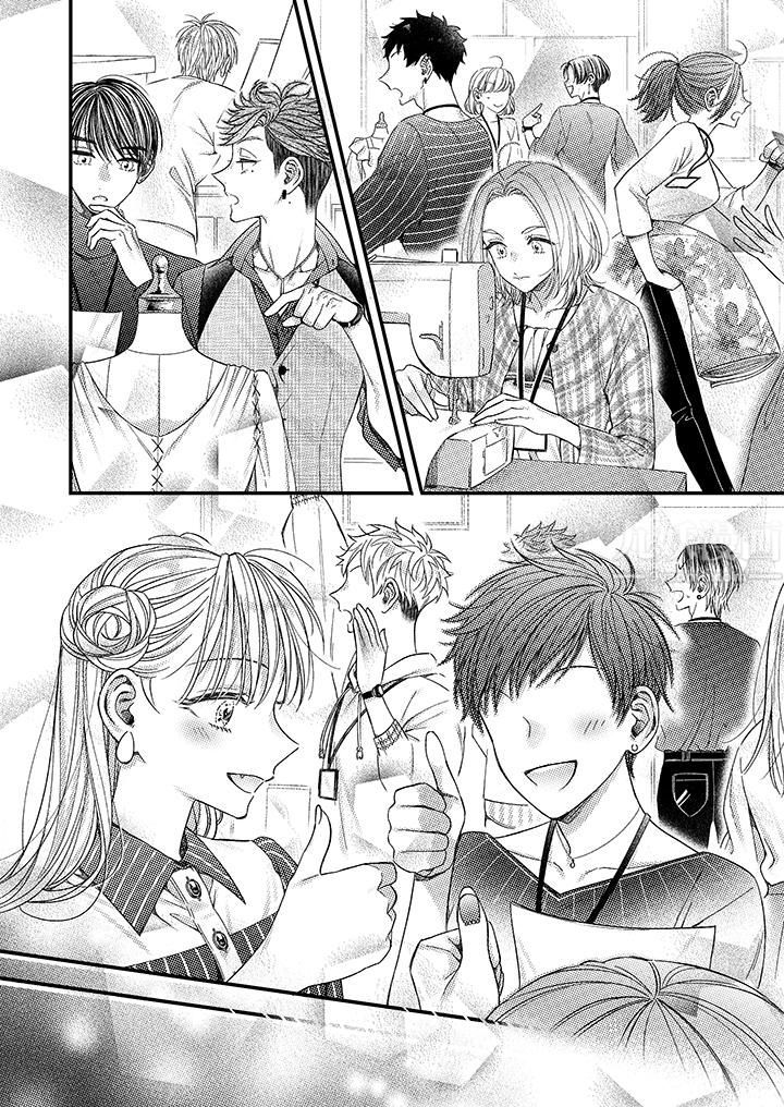 《明明少了我就不行～这个男人，爱的方式也超一流》漫画 第10話
