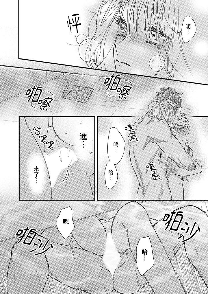 《明明少了我就不行～这个男人，爱的方式也超一流》漫画 第17話