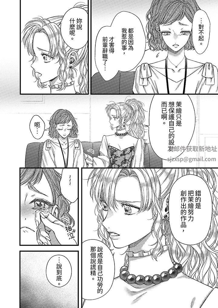 《明明少了我就不行～这个男人，爱的方式也超一流》漫画 第19話