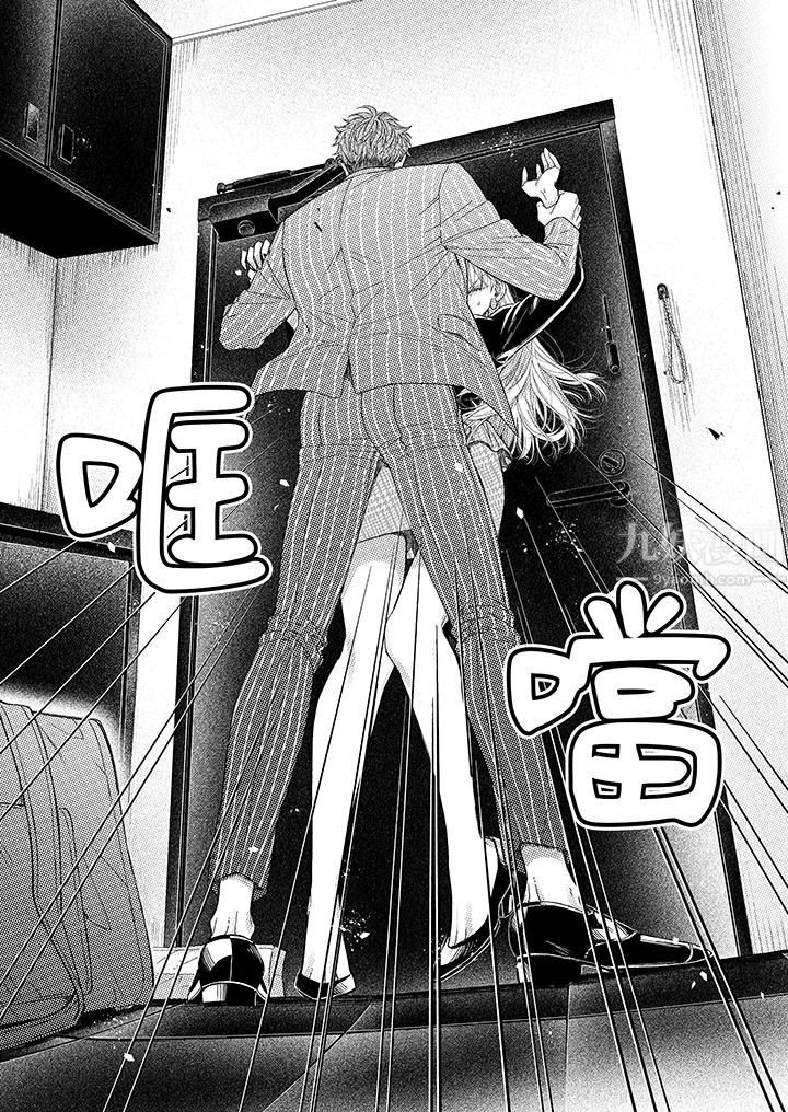 《明明少了我就不行～这个男人，爱的方式也超一流》漫画 第2話