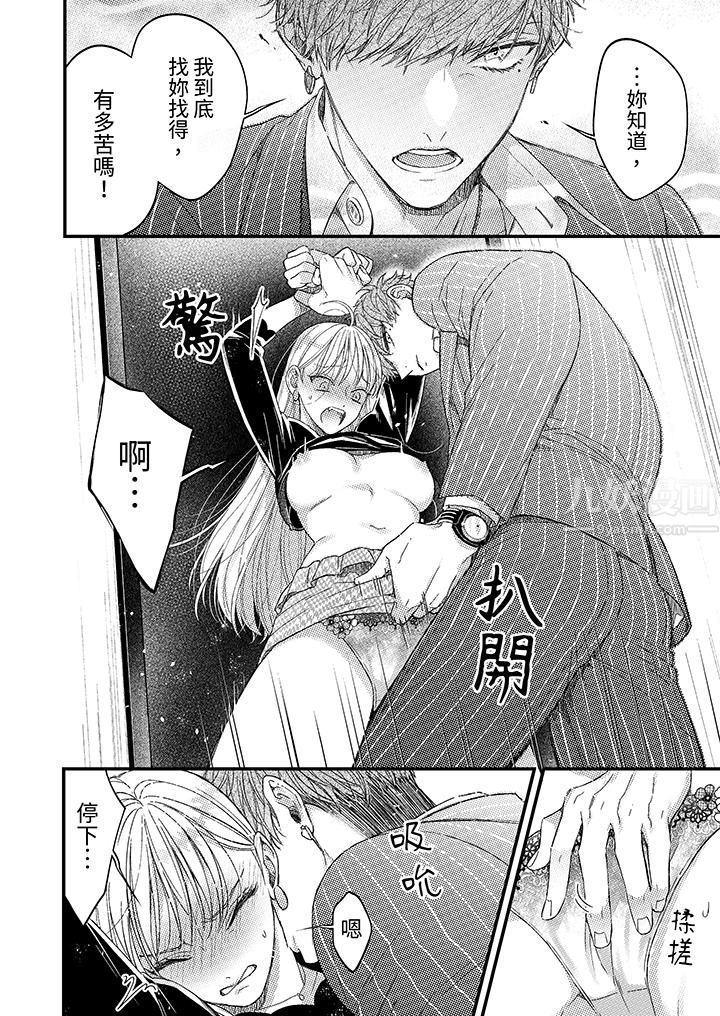 《明明少了我就不行～这个男人，爱的方式也超一流》漫画 第2話