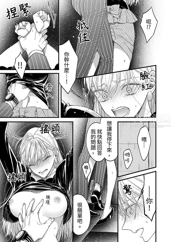 《明明少了我就不行～这个男人，爱的方式也超一流》漫画 第2話