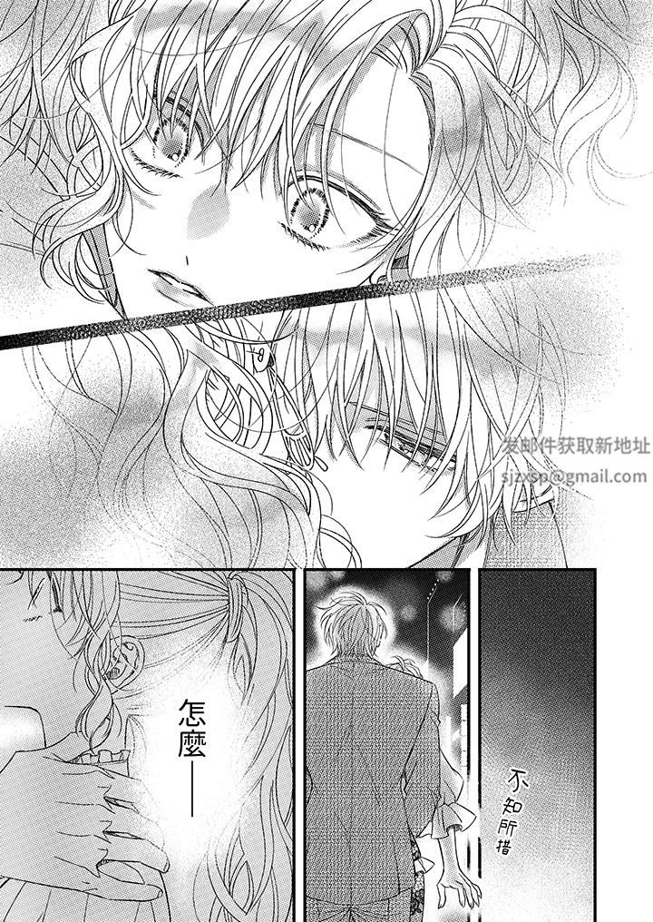 《明明少了我就不行～这个男人，爱的方式也超一流》漫画 第21話