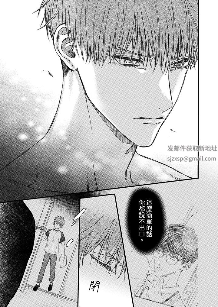 《明明少了我就不行～这个男人，爱的方式也超一流》漫画 第23話
