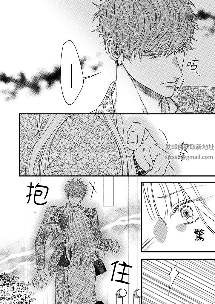 《明明少了我就不行～这个男人，爱的方式也超一流》漫画 第25話