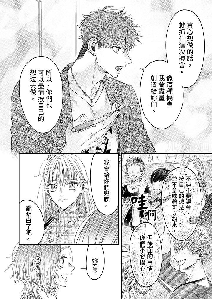 《明明少了我就不行～这个男人，爱的方式也超一流》漫画 第3話