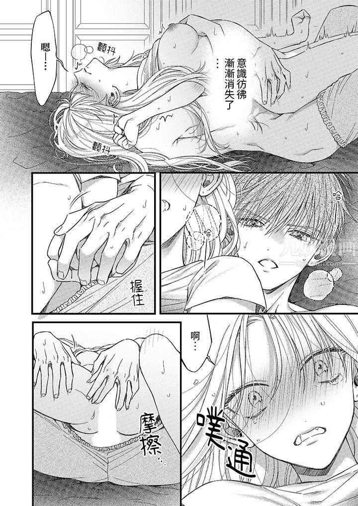 《明明少了我就不行～这个男人，爱的方式也超一流》漫画 第7話