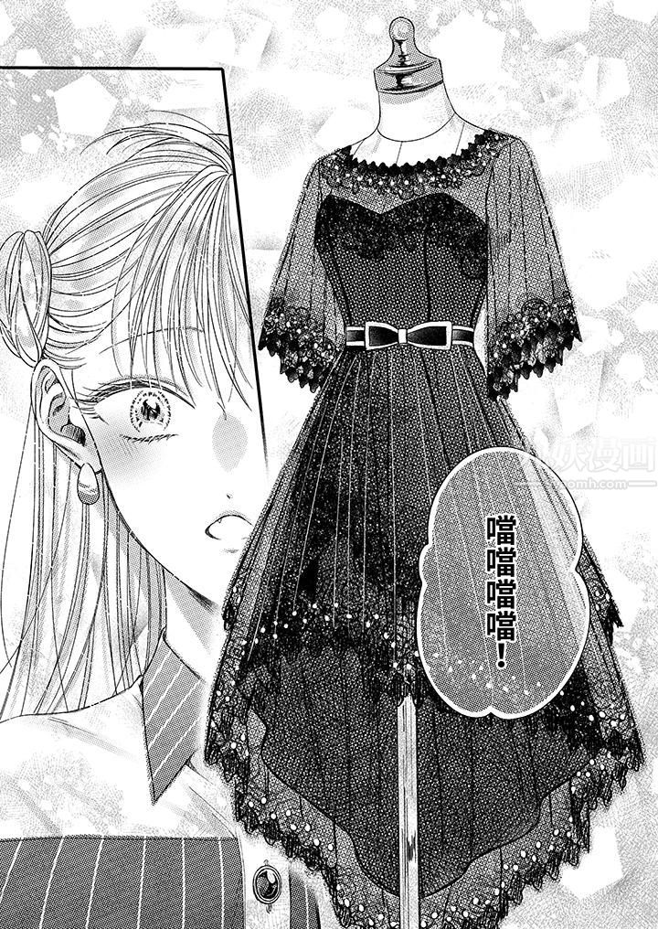 《明明少了我就不行～这个男人，爱的方式也超一流》漫画 第9話