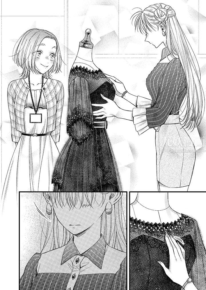 《明明少了我就不行～这个男人，爱的方式也超一流》漫画 第9話