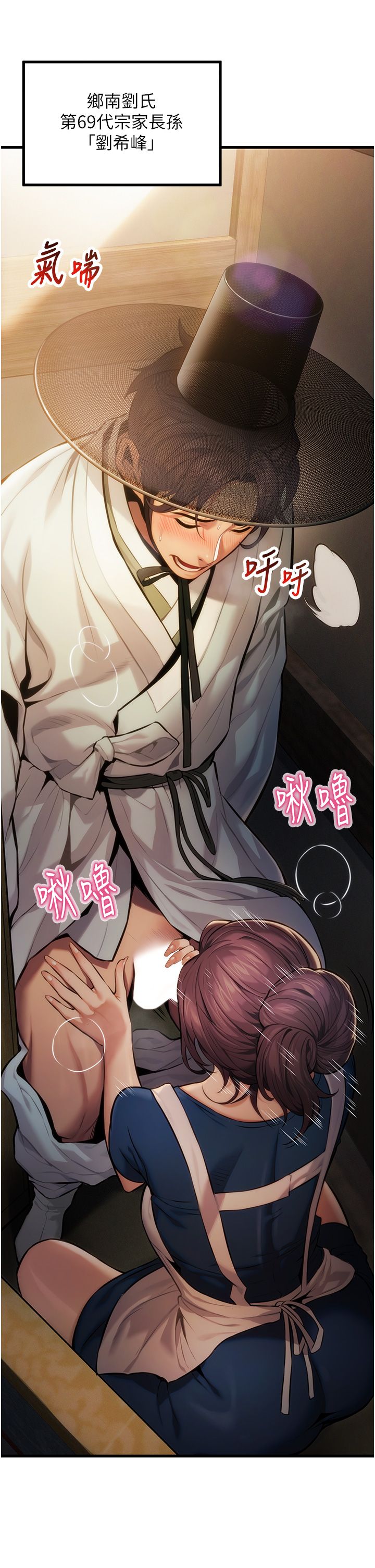 《命運:貞潔慾女》漫画 第2話-耐不住寂寞的寡婦