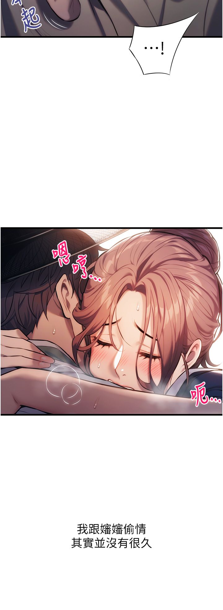 《命運:貞潔慾女》漫画 第2話-耐不住寂寞的寡婦