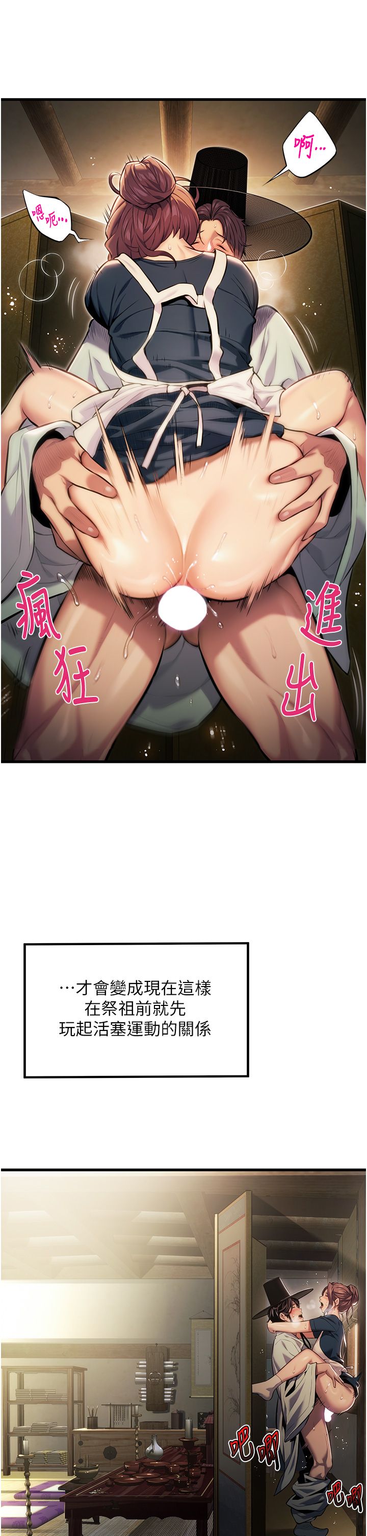 《命運:貞潔慾女》漫画 第2話-耐不住寂寞的寡婦