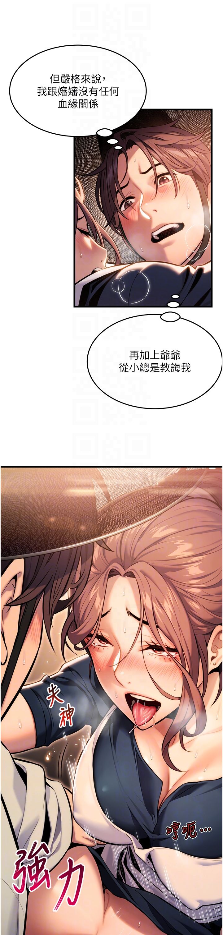 《命運:貞潔慾女》漫画 第2話-耐不住寂寞的寡婦