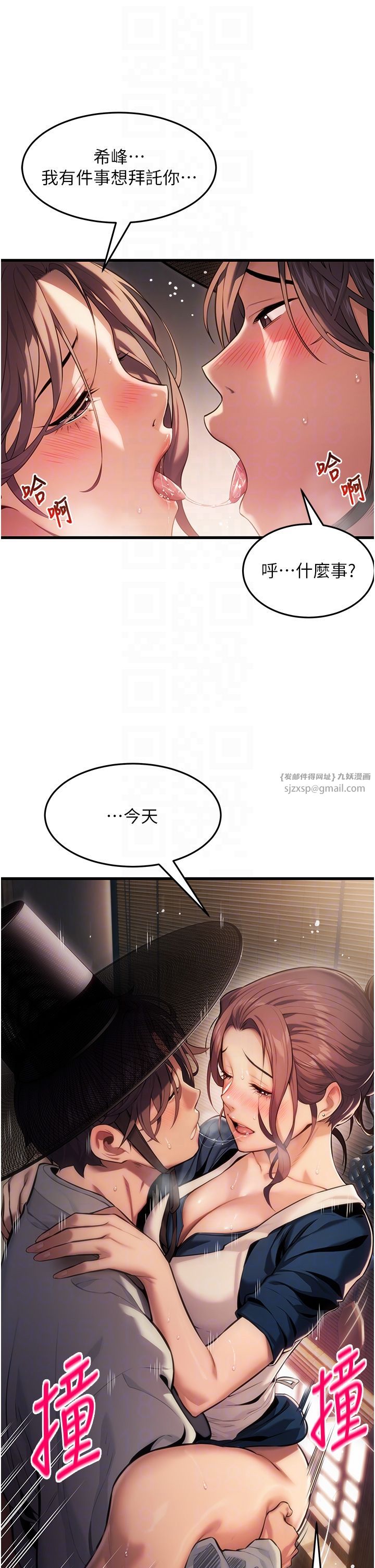 《命運:貞潔慾女》漫画 第2話-耐不住寂寞的寡婦