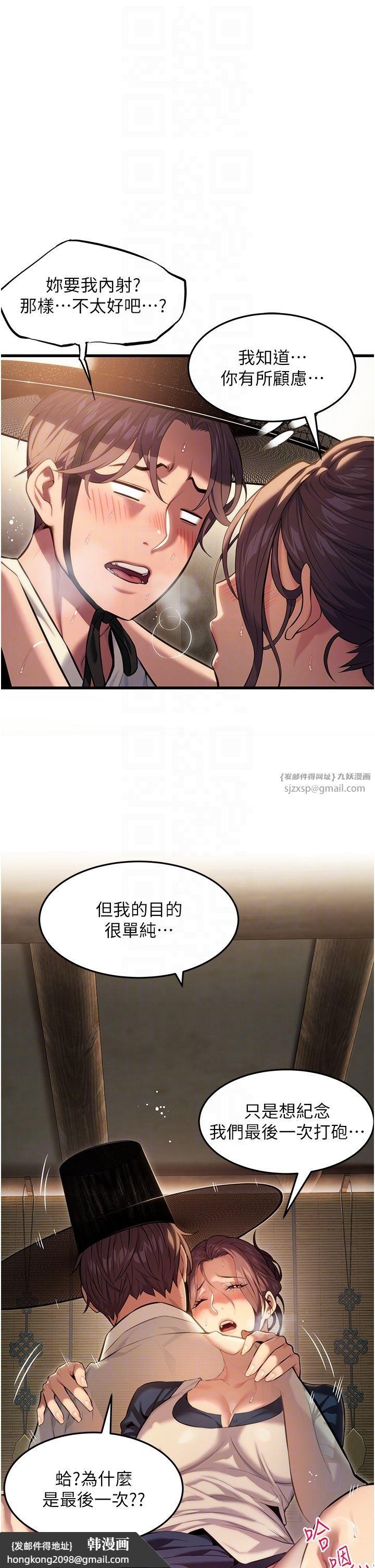 《命運:貞潔慾女》漫画 第2話-耐不住寂寞的寡婦