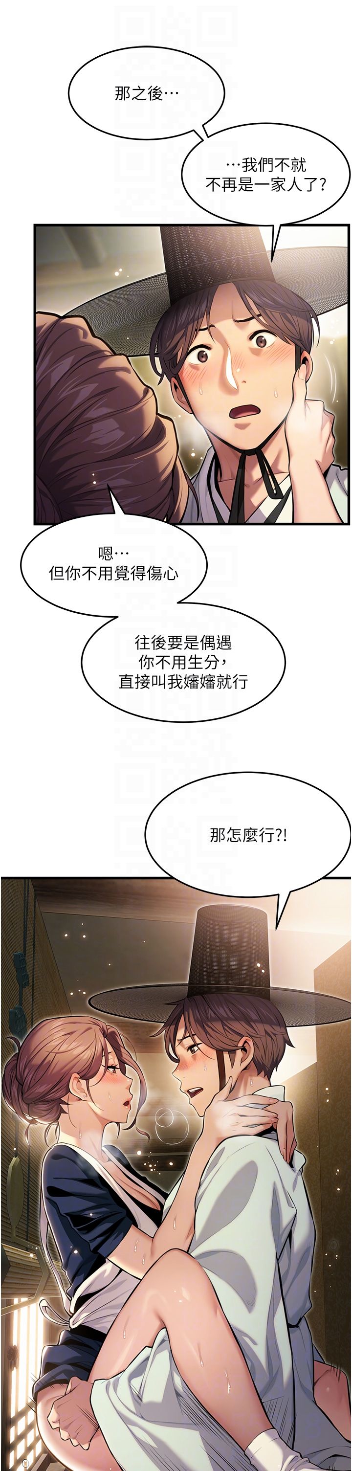 《命運:貞潔慾女》漫画 第2話-耐不住寂寞的寡婦