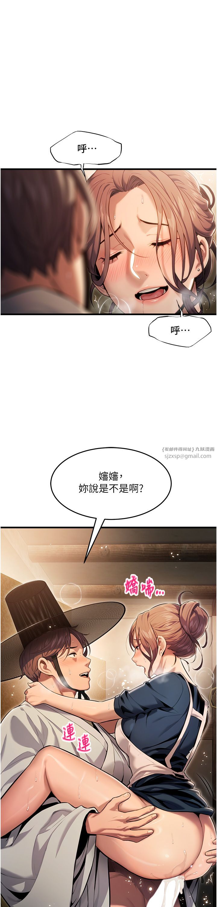 《命運:貞潔慾女》漫画 第2話-耐不住寂寞的寡婦