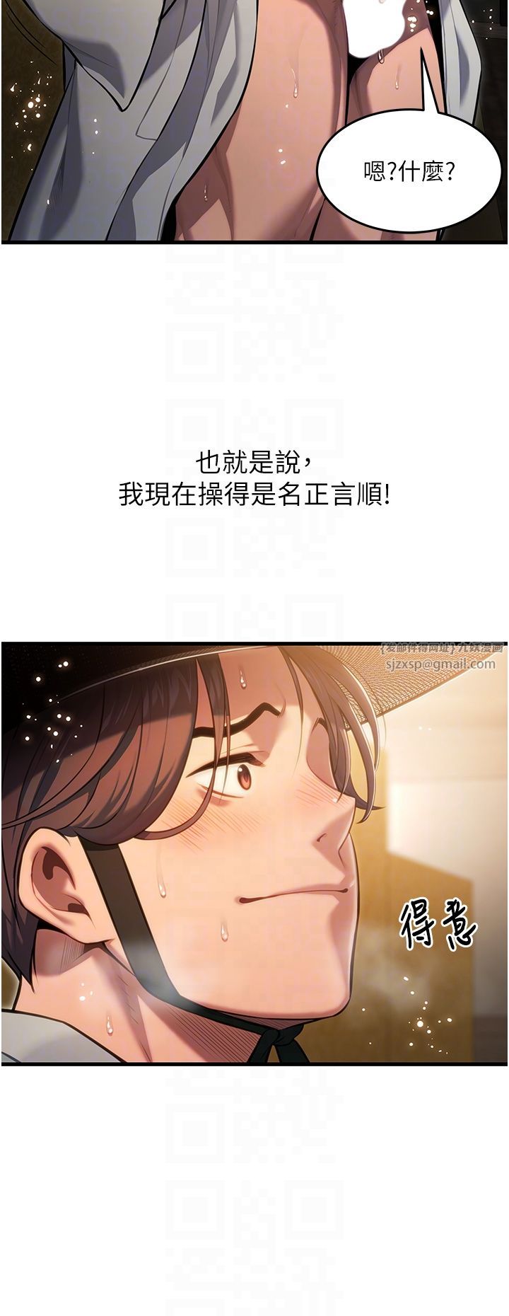 《命運:貞潔慾女》漫画 第2話-耐不住寂寞的寡婦