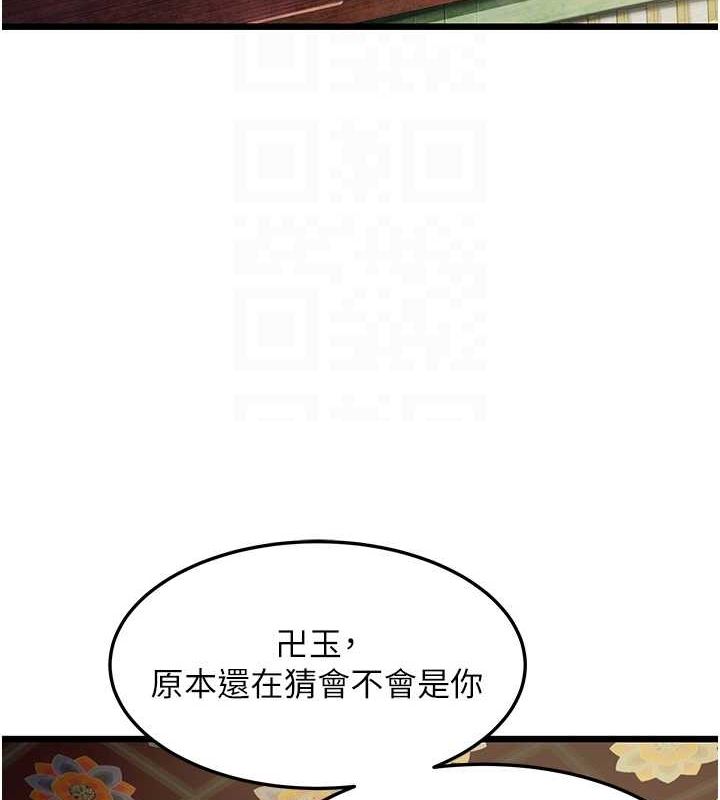 《命運:貞潔慾女》漫画 第22話-繼承母親「淫」缽