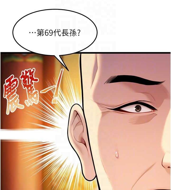 《命運:貞潔慾女》漫画 第22話-繼承母親「淫」缽