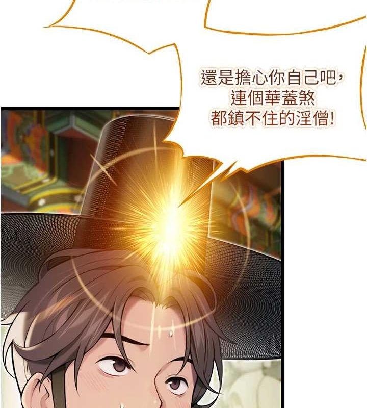 《命運:貞潔慾女》漫画 第22話-繼承母親「淫」缽