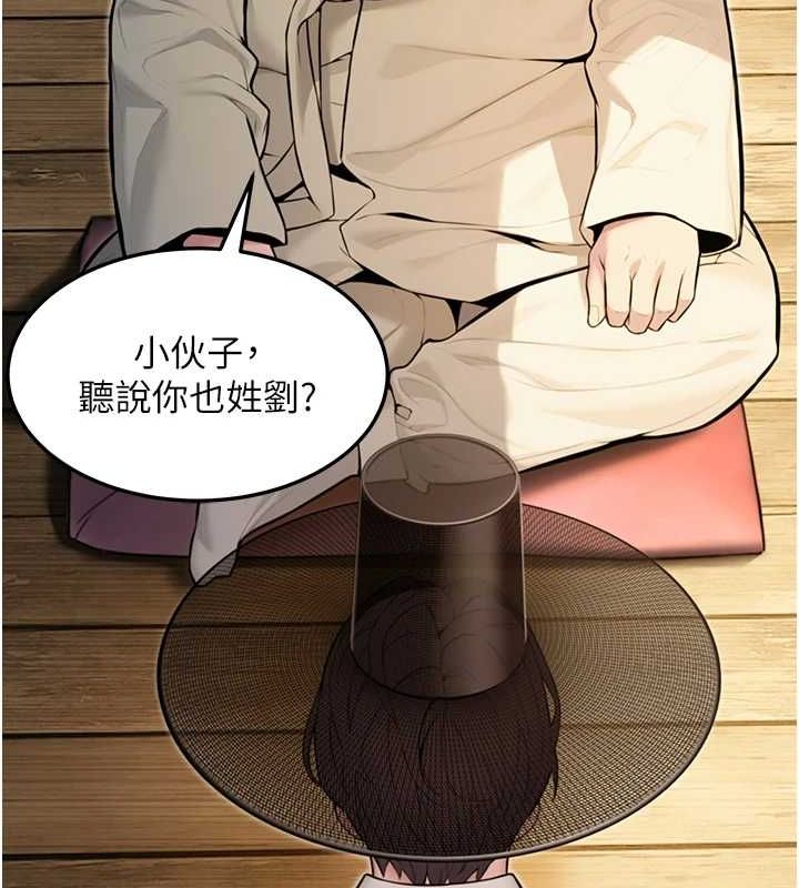 《命運:貞潔慾女》漫画 第22話-繼承母親「淫」缽