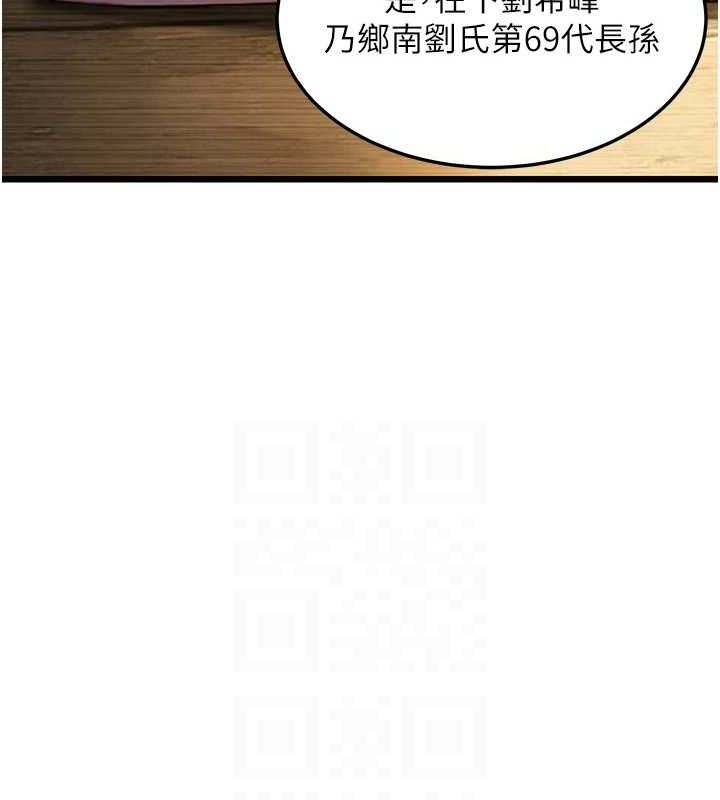 《命運:貞潔慾女》漫画 第22話-繼承母親「淫」缽