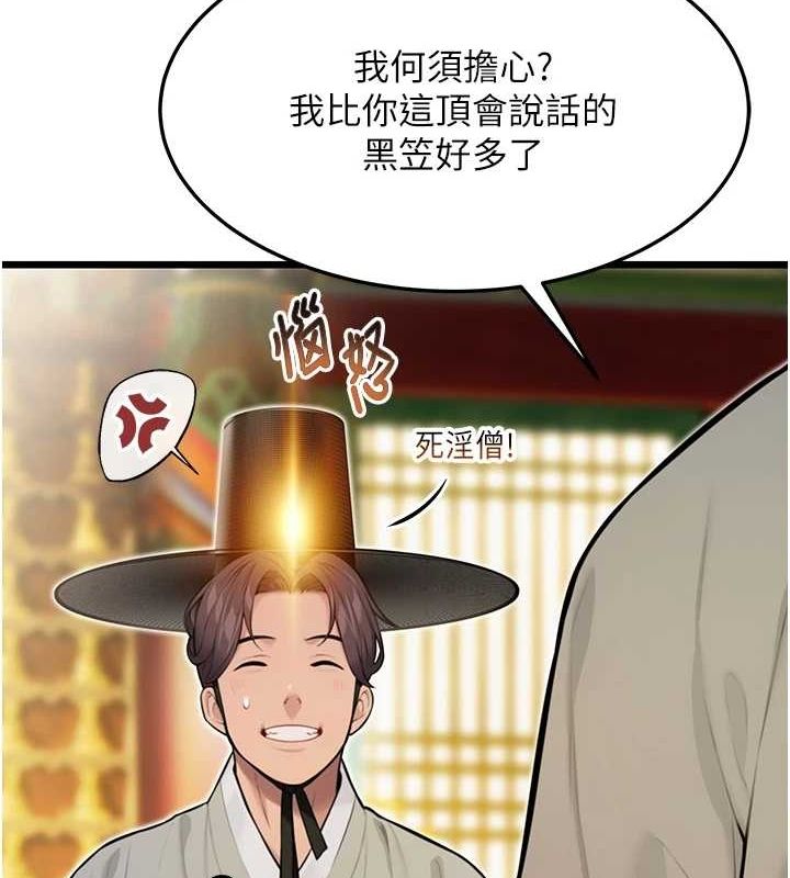 《命運:貞潔慾女》漫画 第22話-繼承母親「淫」缽