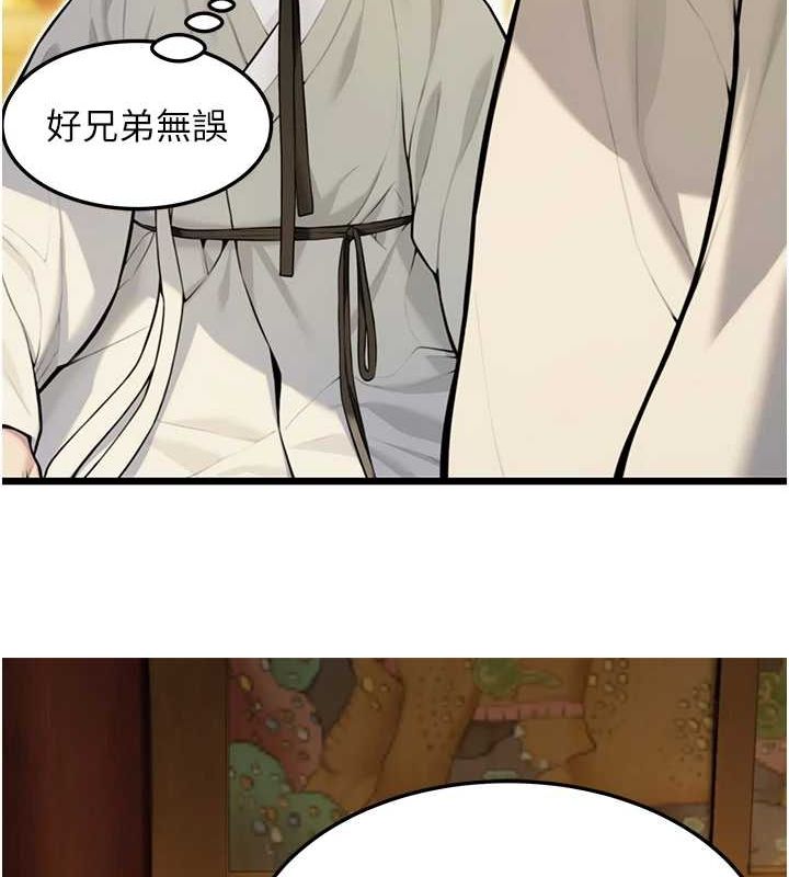 《命運:貞潔慾女》漫画 第22話-繼承母親「淫」缽