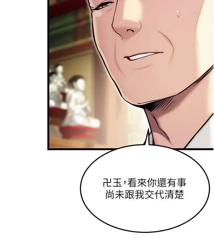 《命運:貞潔慾女》漫画 第22話-繼承母親「淫」缽