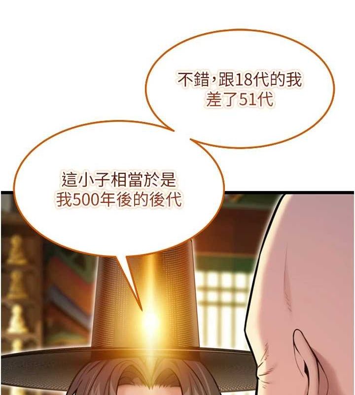 《命運:貞潔慾女》漫画 第22話-繼承母親「淫」缽