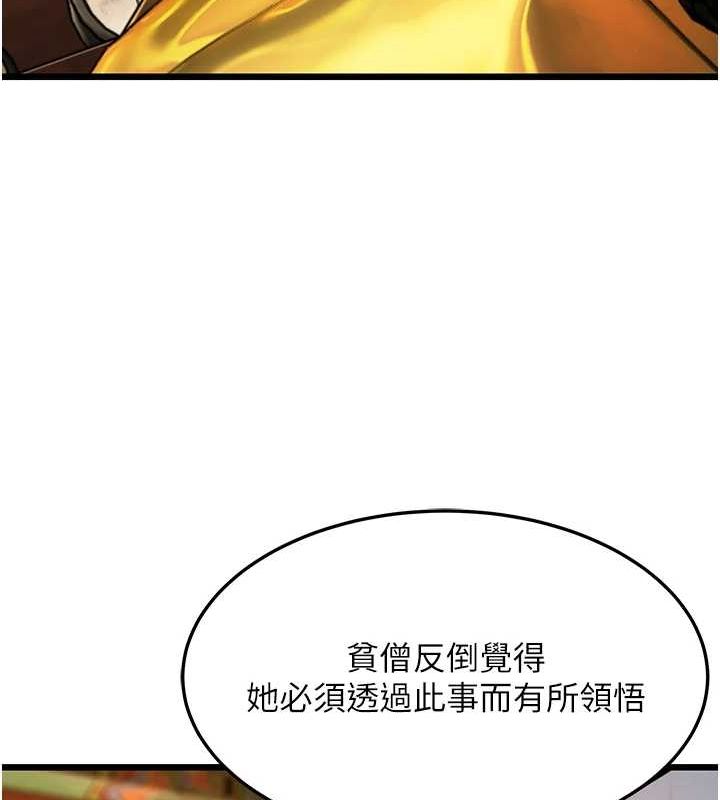 《命運:貞潔慾女》漫画 第22話-繼承母親「淫」缽