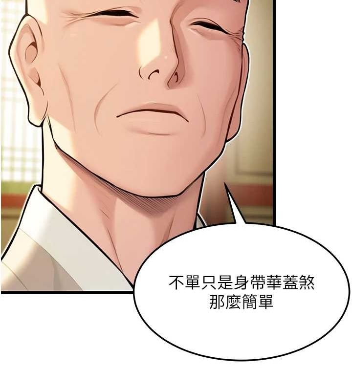 《命運:貞潔慾女》漫画 第22話-繼承母親「淫」缽