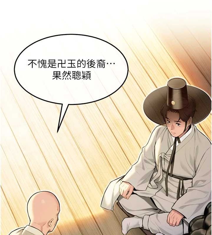 《命運:貞潔慾女》漫画 第22話-繼承母親「淫」缽