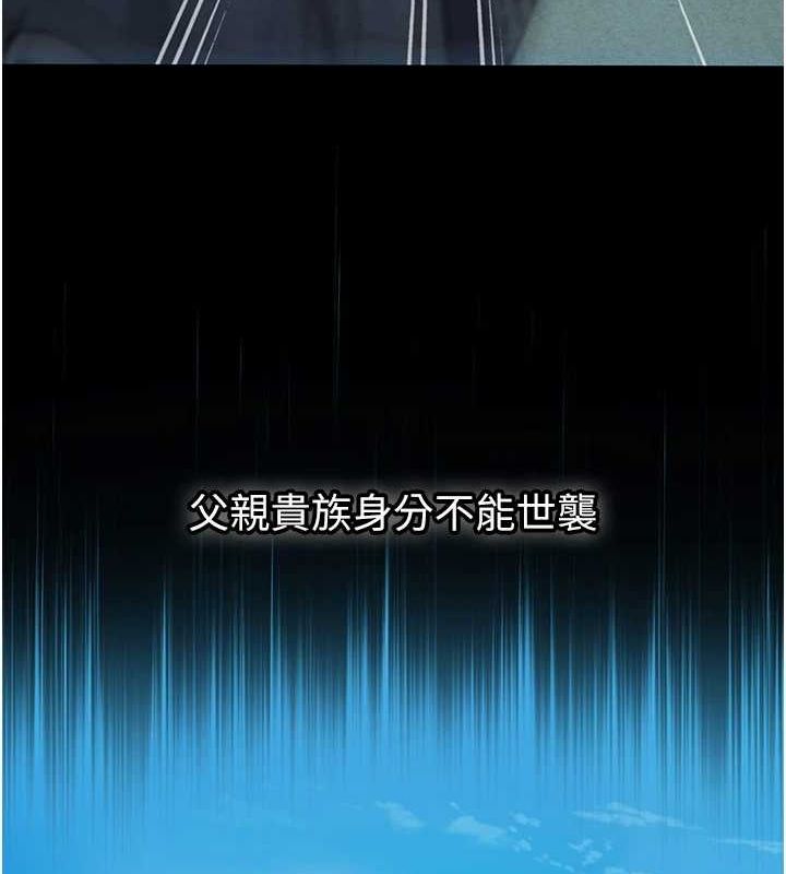 《命運:貞潔慾女》漫画 第22話-繼承母親「淫」缽