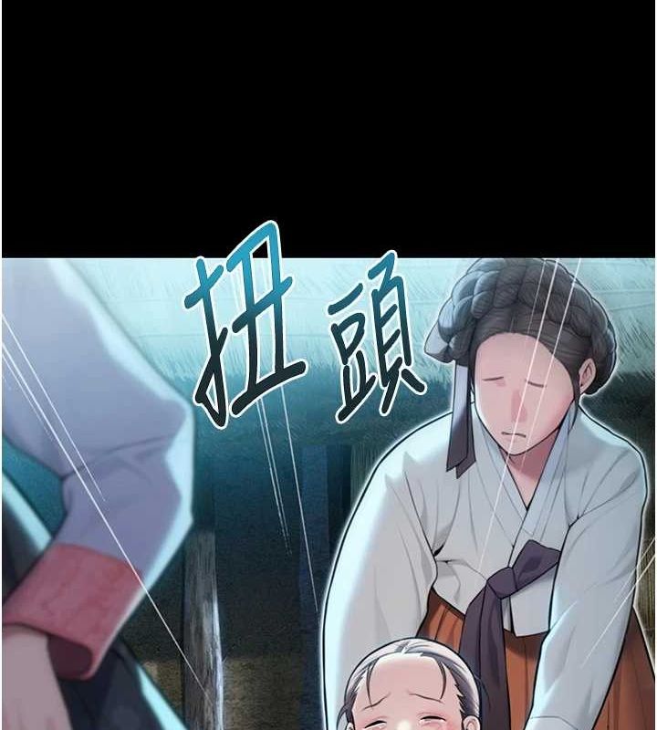 《命運:貞潔慾女》漫画 第22話-繼承母親「淫」缽
