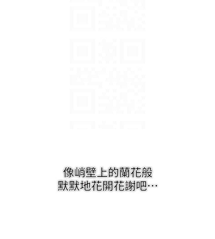 《命運:貞潔慾女》漫画 第22話-繼承母親「淫」缽