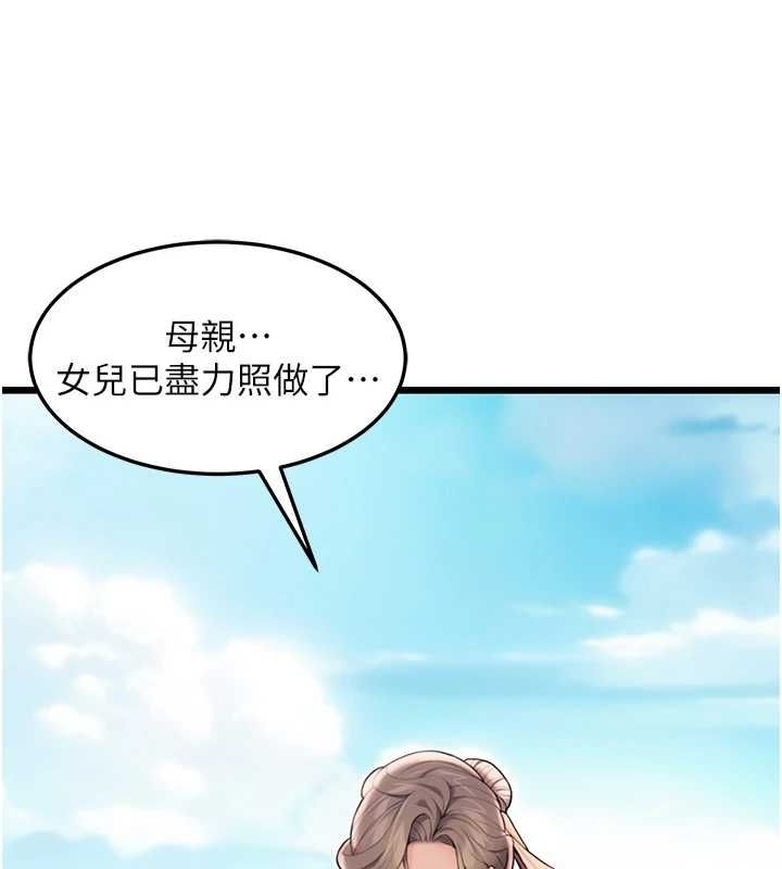 《命運:貞潔慾女》漫画 第22話-繼承母親「淫」缽