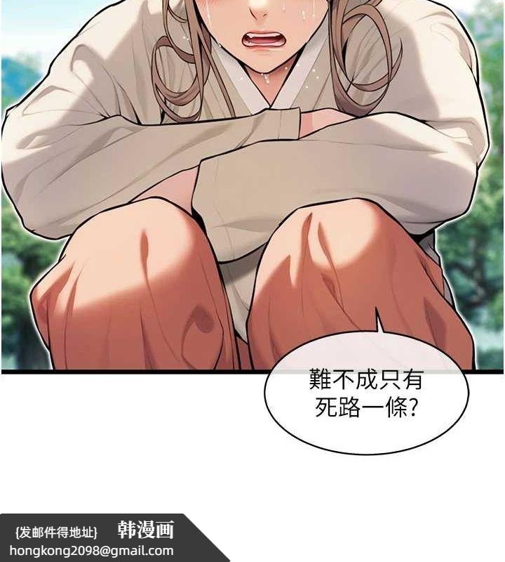 《命運:貞潔慾女》漫画 第22話-繼承母親「淫」缽