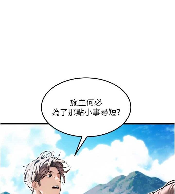 《命運:貞潔慾女》漫画 第22話-繼承母親「淫」缽