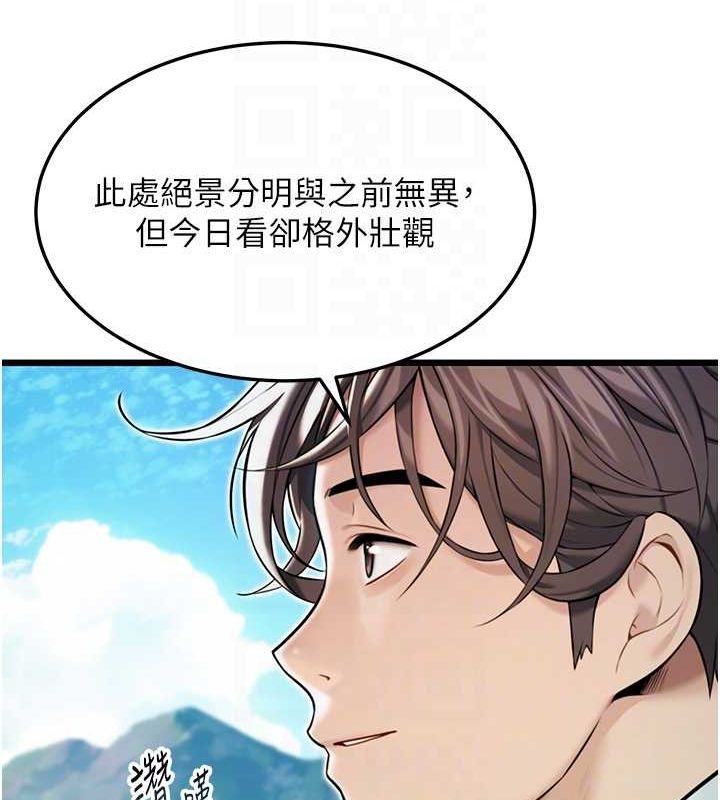 《命運:貞潔慾女》漫画 第22話-繼承母親「淫」缽