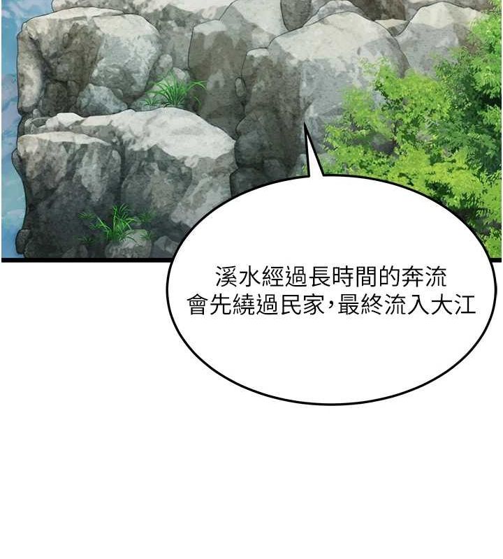 《命運:貞潔慾女》漫画 第22話-繼承母親「淫」缽