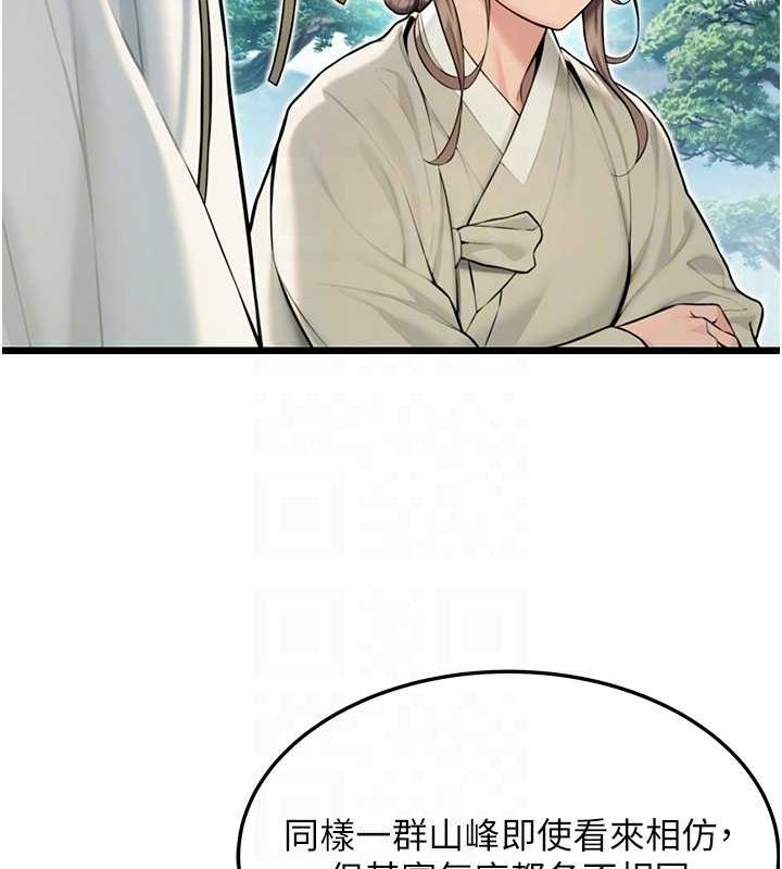 《命運:貞潔慾女》漫画 第22話-繼承母親「淫」缽