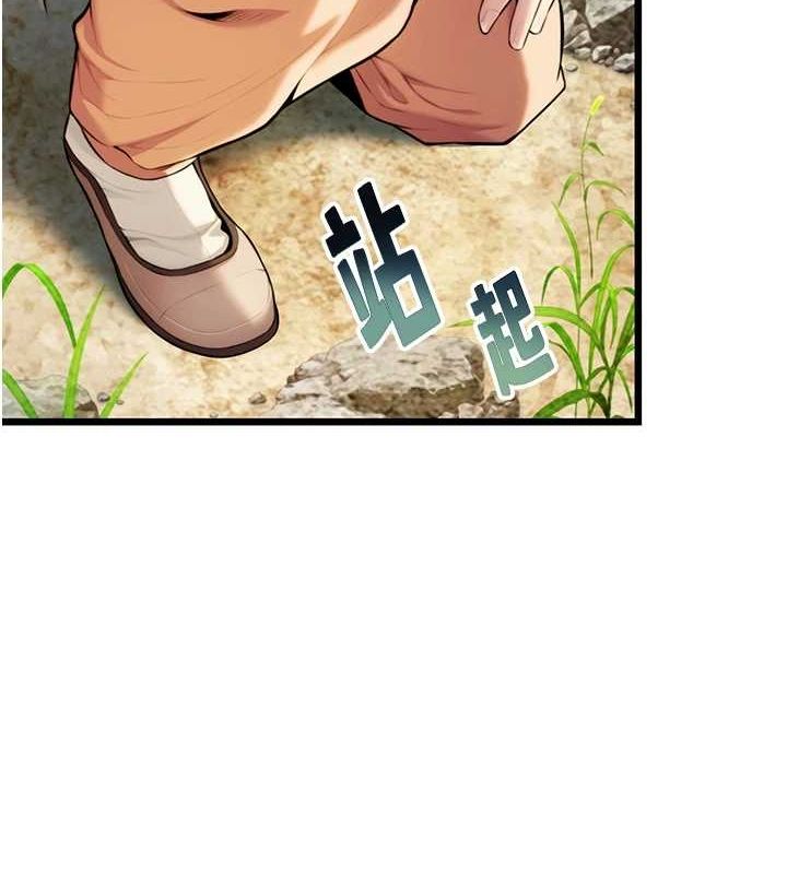 《命運:貞潔慾女》漫画 第22話-繼承母親「淫」缽