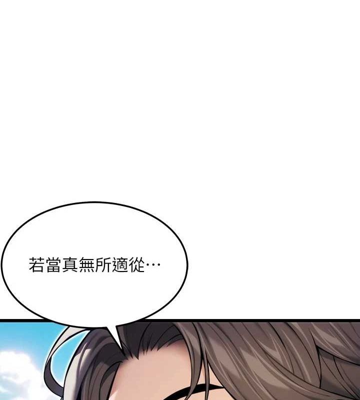《命運:貞潔慾女》漫画 第22話-繼承母親「淫」缽