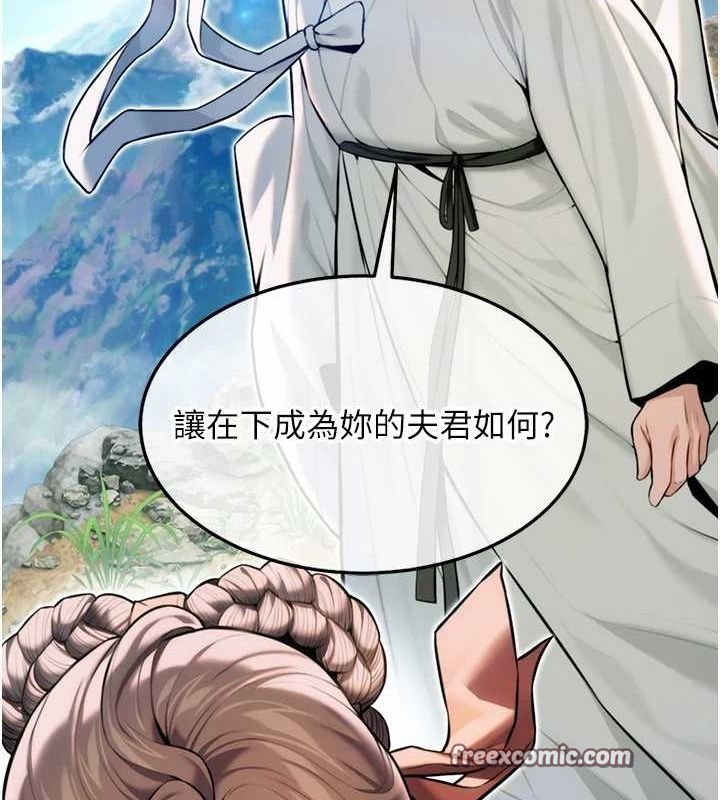 《命運:貞潔慾女》漫画 第22話-繼承母親「淫」缽