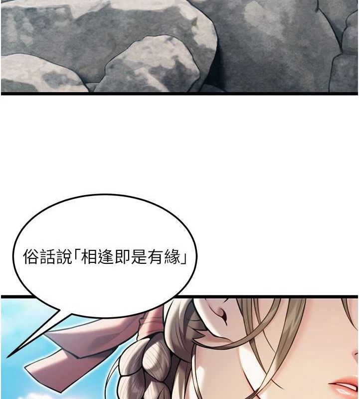 《命運:貞潔慾女》漫画 第22話-繼承母親「淫」缽
