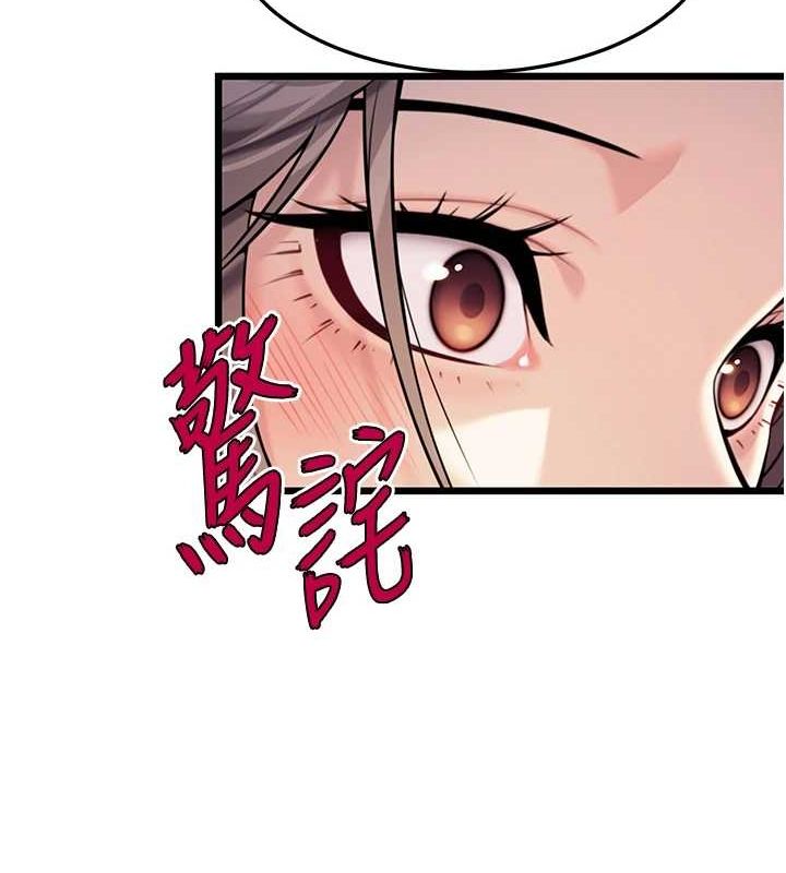 《命運:貞潔慾女》漫画 第22話-繼承母親「淫」缽