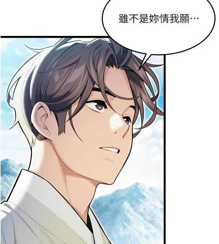 《命運:貞潔慾女》漫画 第22話-繼承母親「淫」缽